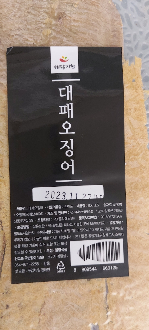 해담유통 이미지