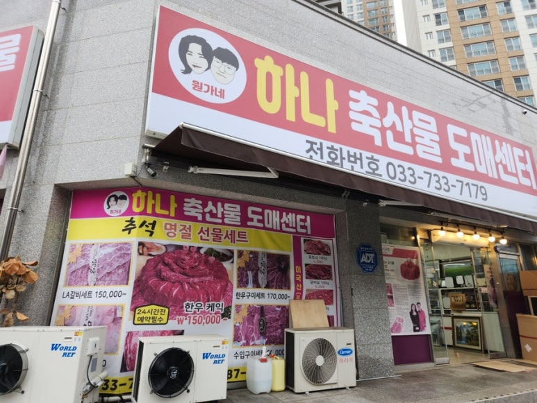 원가네정육점 이미지
