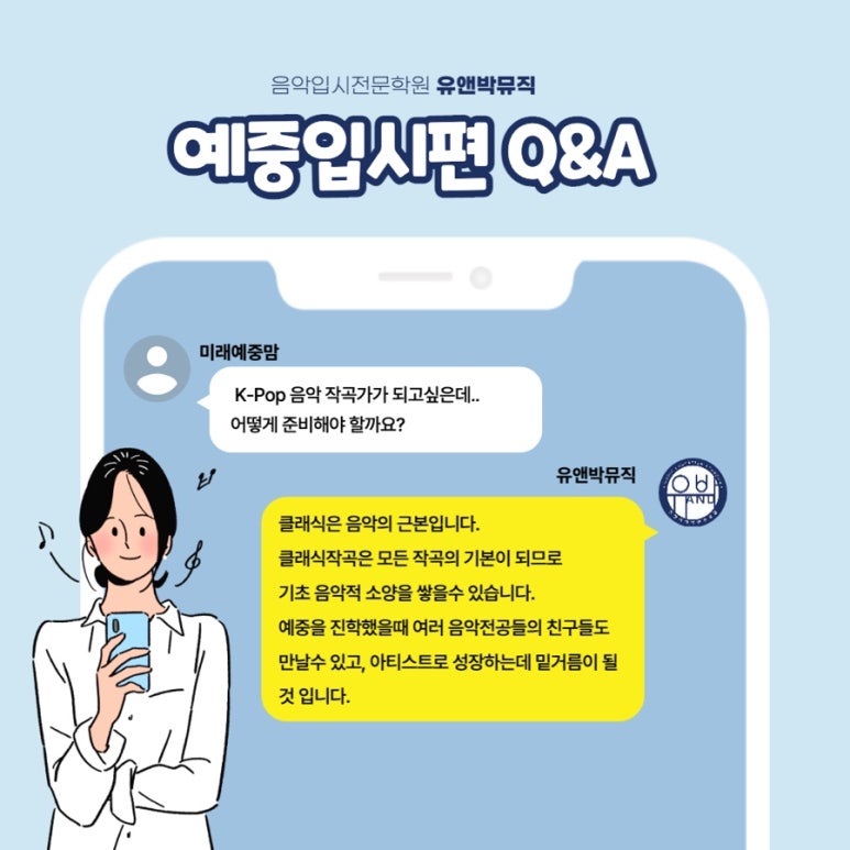목동예원음악학원 이미지