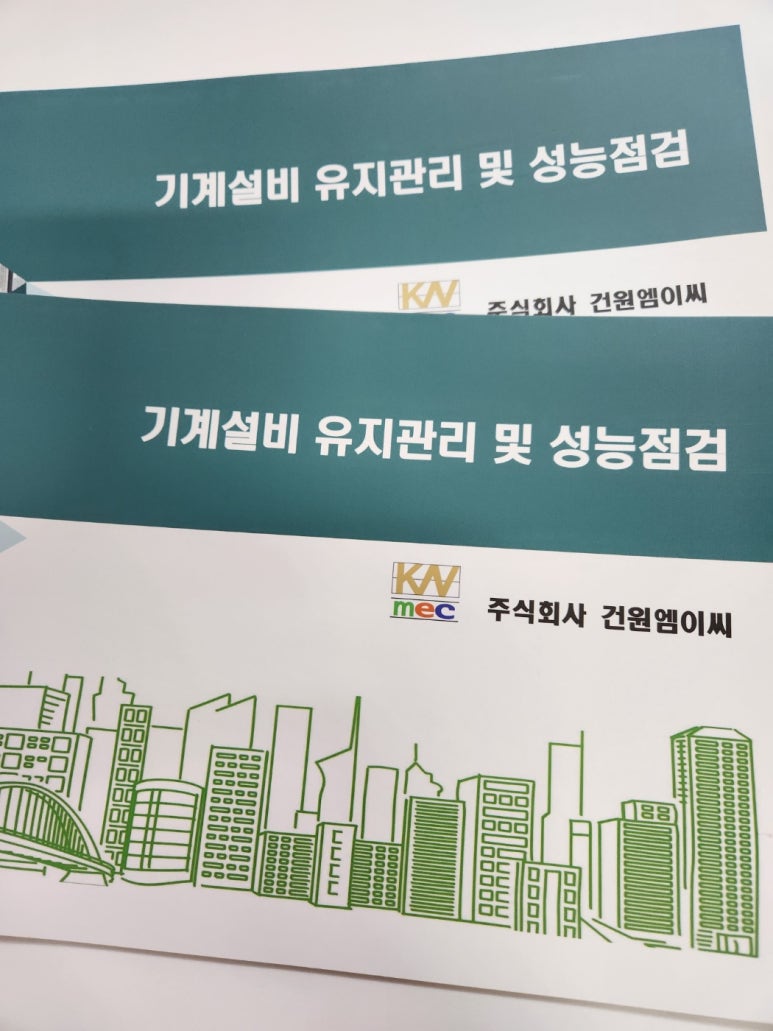 건일엔지니어링 이미지