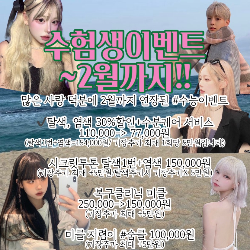 미용실수민 이미지