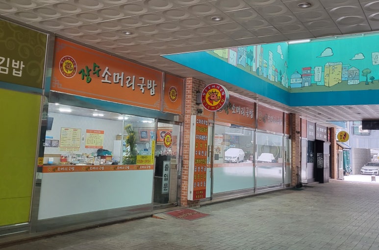 장수국밥 이미지