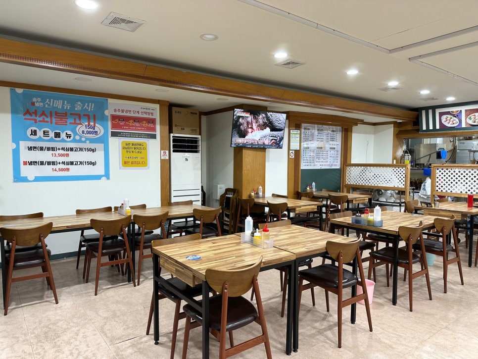 송주불냉면일산 이미지