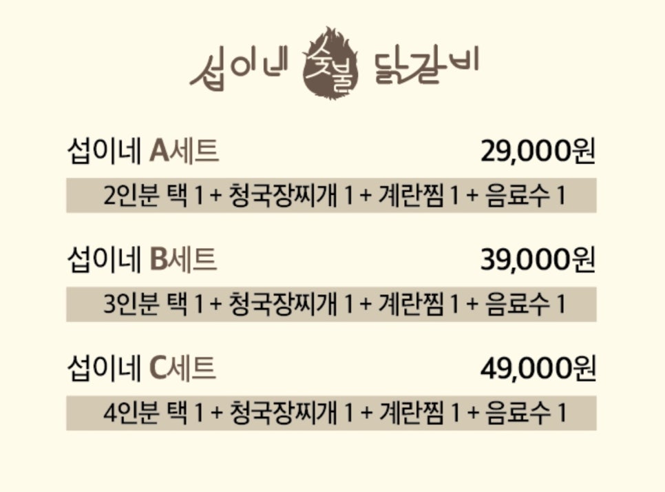 섭이네반찬 이미지
