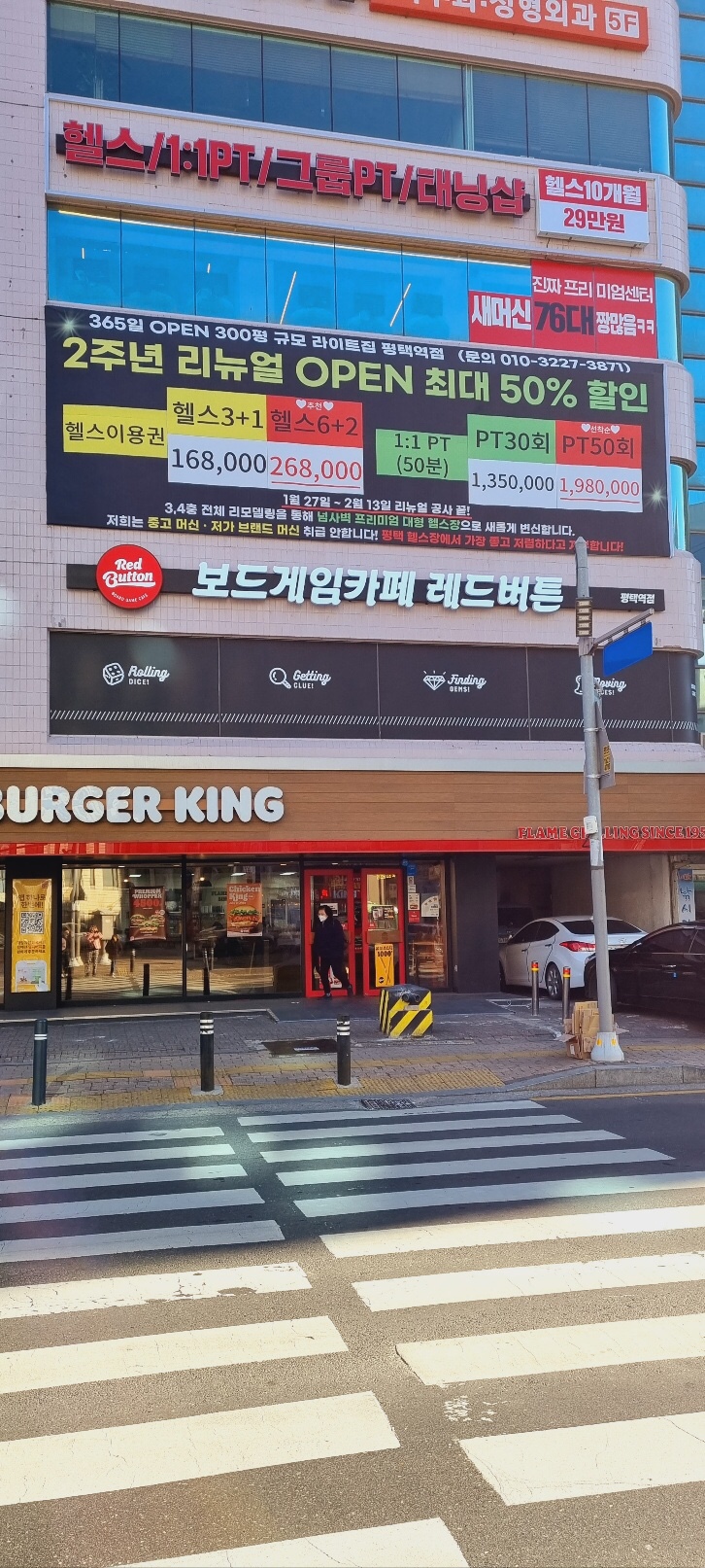 보드게임카페레드버튼평택역점 이미지