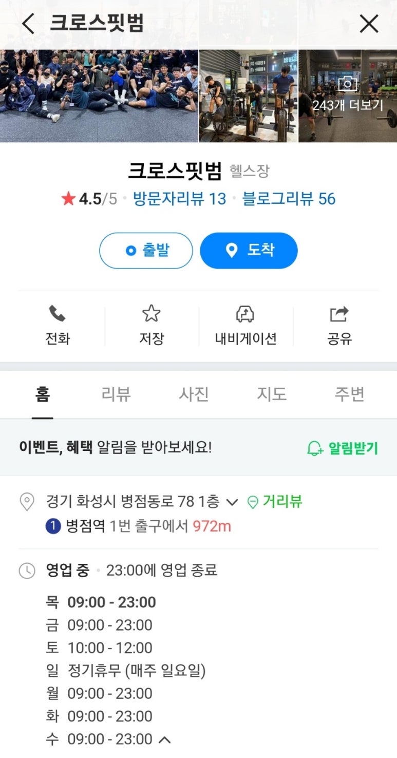 크로스핏범 이미지