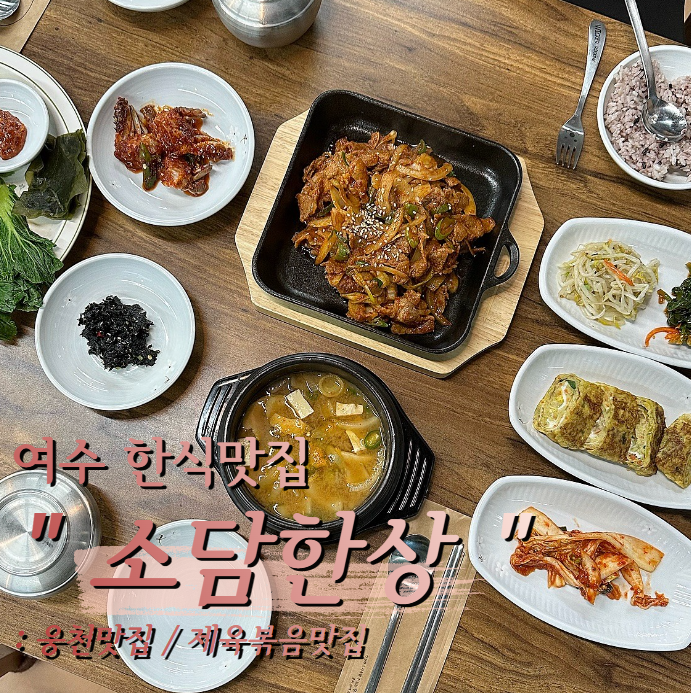 소담한상 이미지