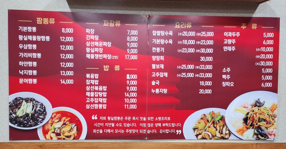 황실해물매운짬뽕짜장 이미지