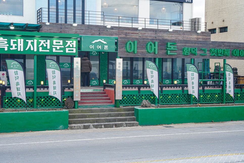 제주돈이야기 이미지