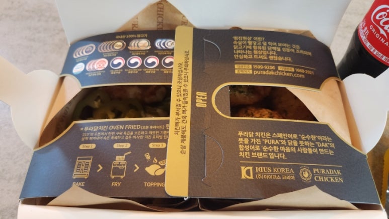 푸라닭김해주촌점 이미지