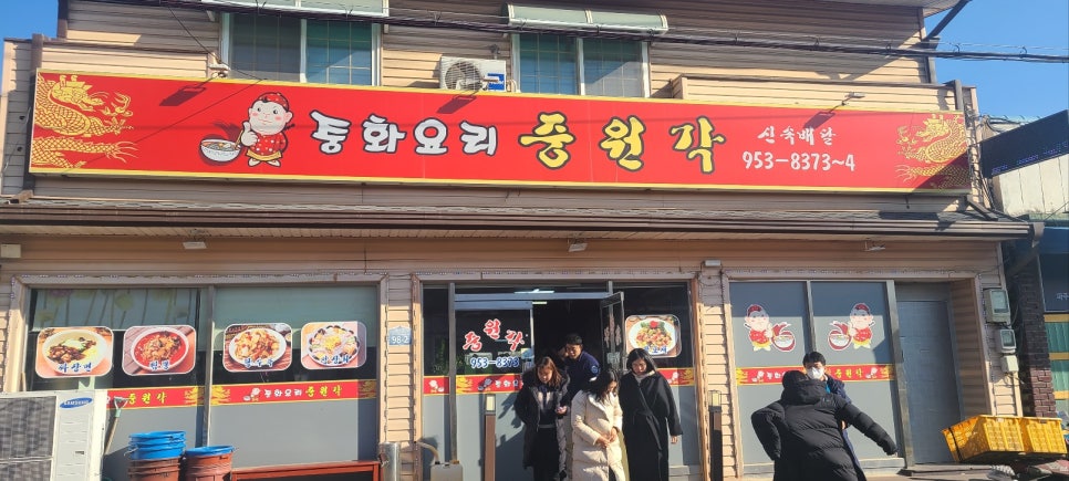 중원각 이미지