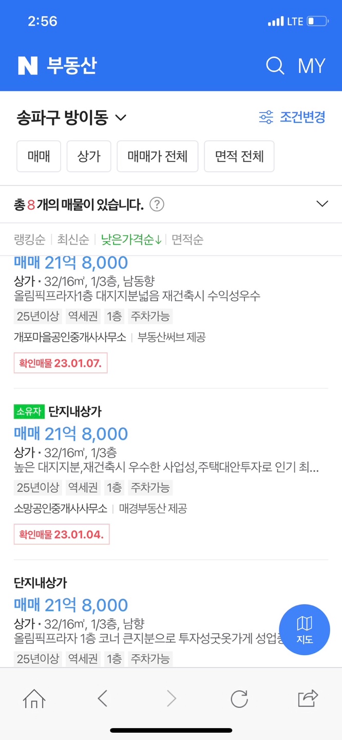 올림픽프라자상가 이미지