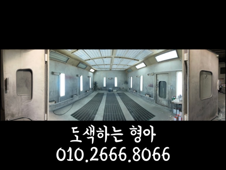 도색하는형아 이미지