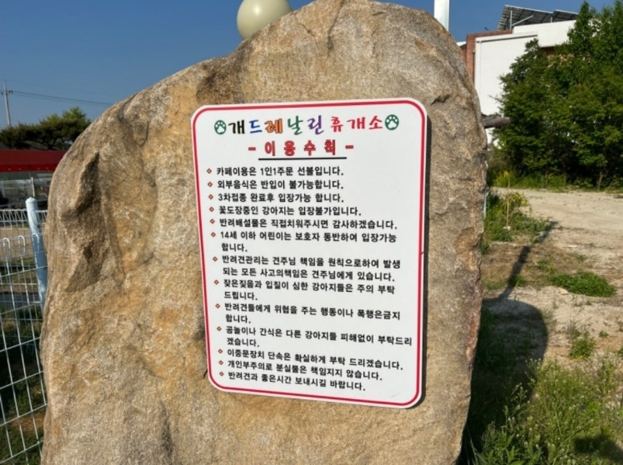 개드레날린휴개소 이미지