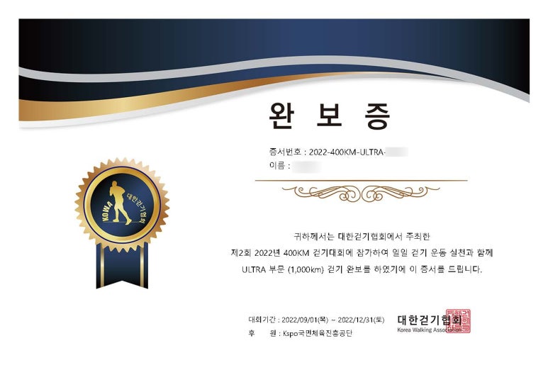 대한걷기협회 이미지