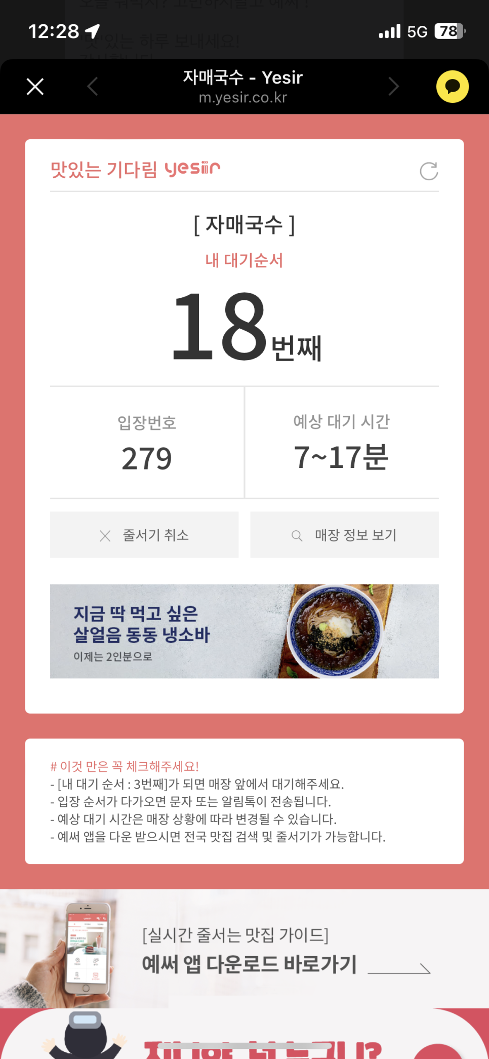 자매국수집 이미지