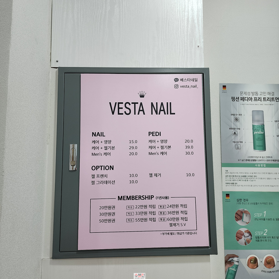 베스타네일 이미지
