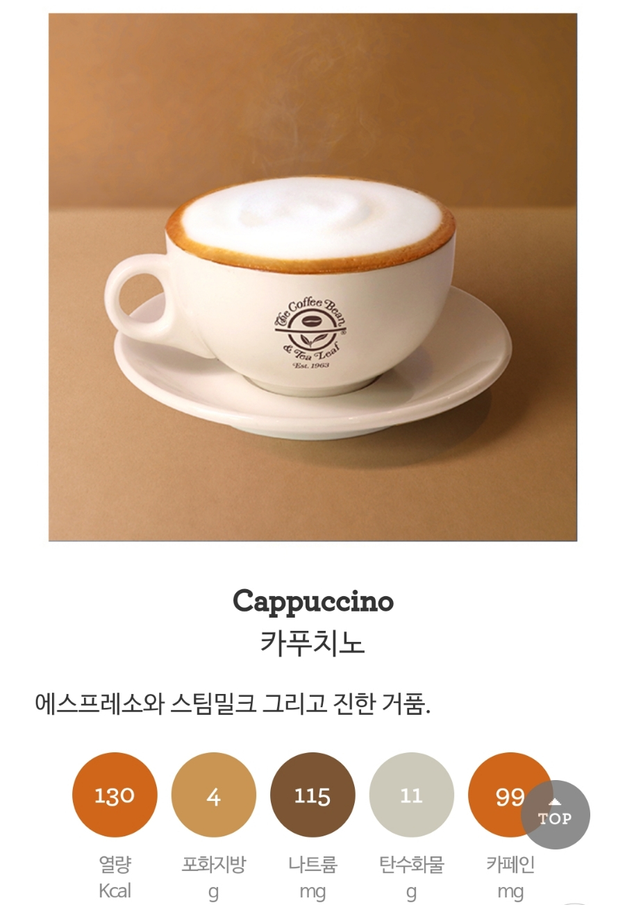 커피빈새문안로점 이미지