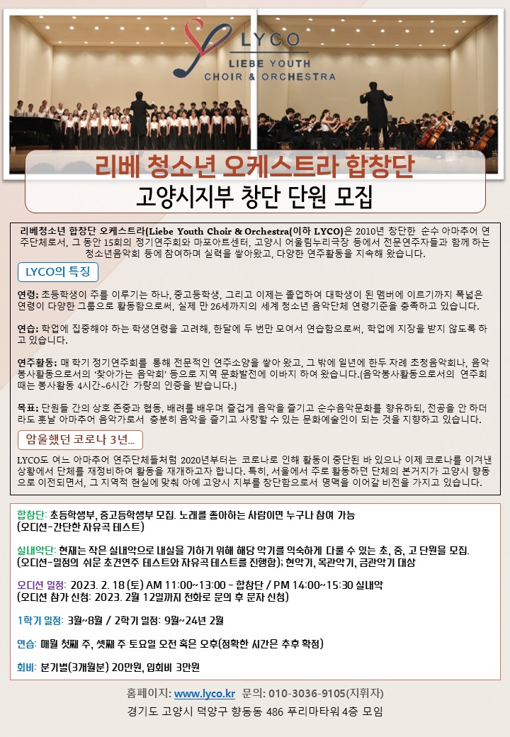 리베(LIEBE) 이미지