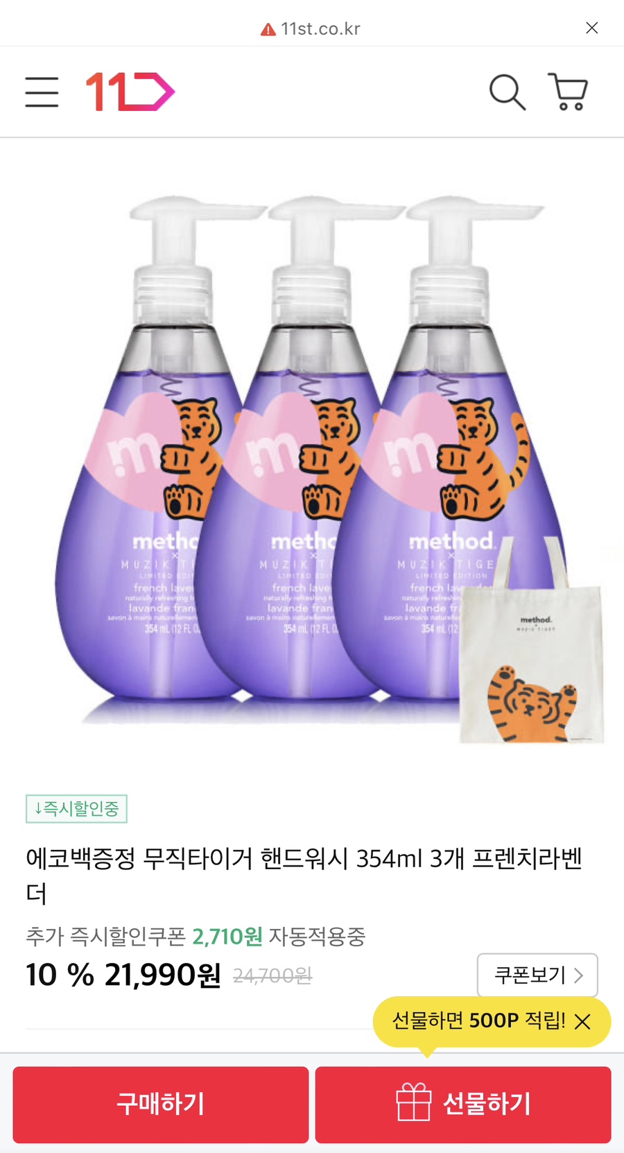 타이거워시 이미지