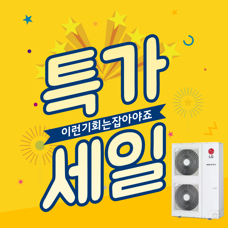 소진공조시스템 이미지