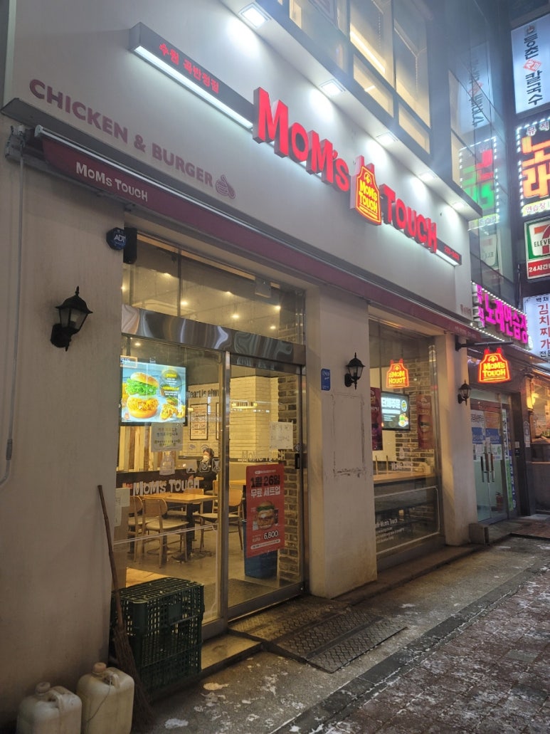 맘스터치(곡반정점) 이미지