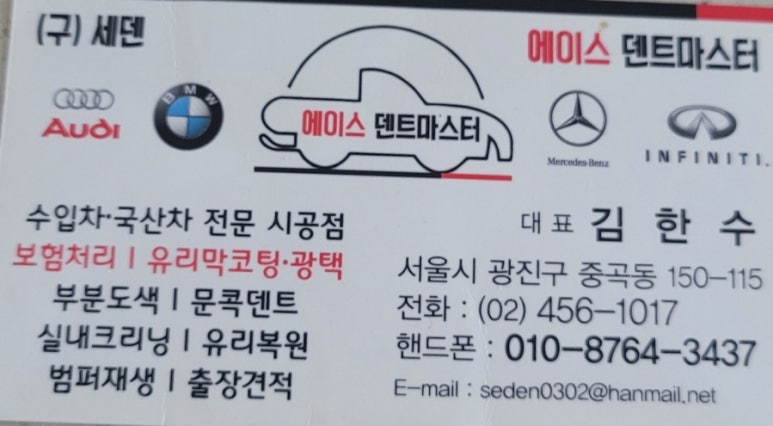 에이스덴트마스터 이미지
