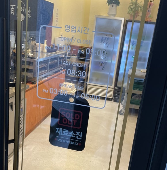 백소정제주아라점 이미지