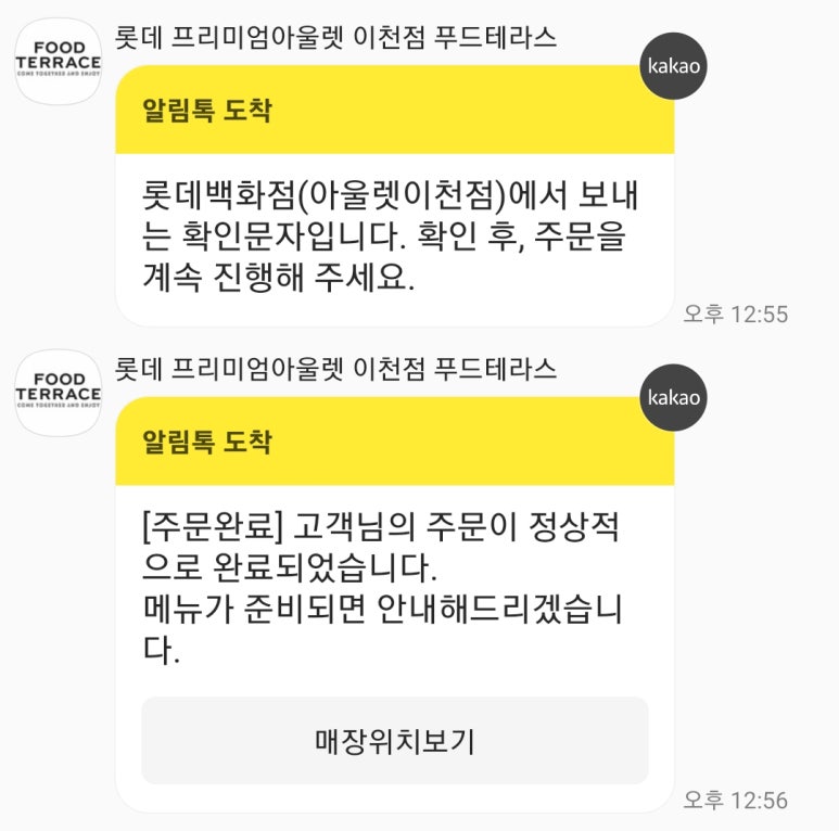 101번지남산돈까스롯데아울렛 이미지