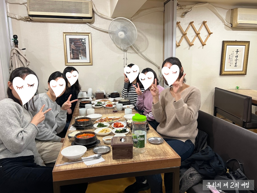 기와집순두부 서초점 이미지