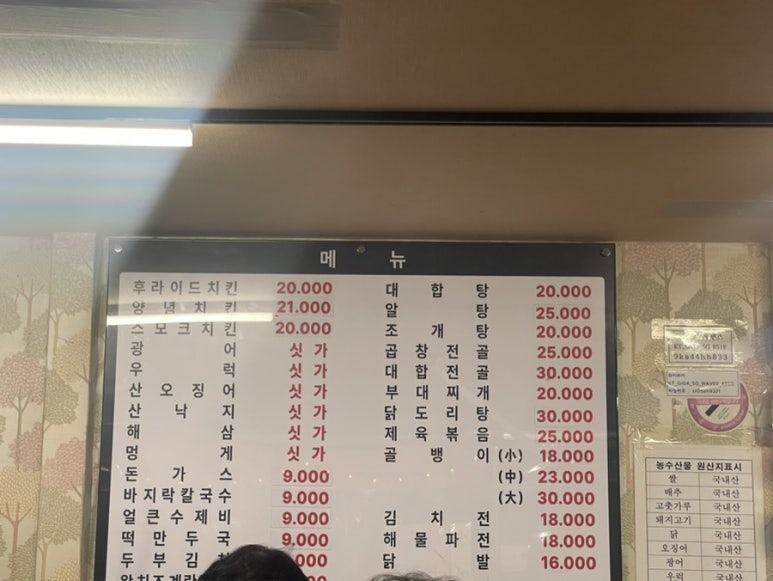 아지트치킨호프 이미지