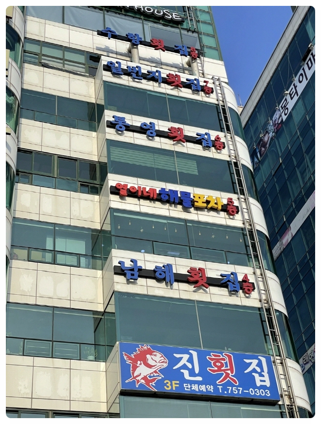 열이네해물포차 이미지