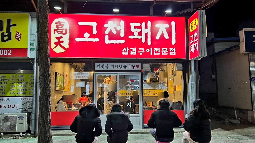 고천인테리어 이미지