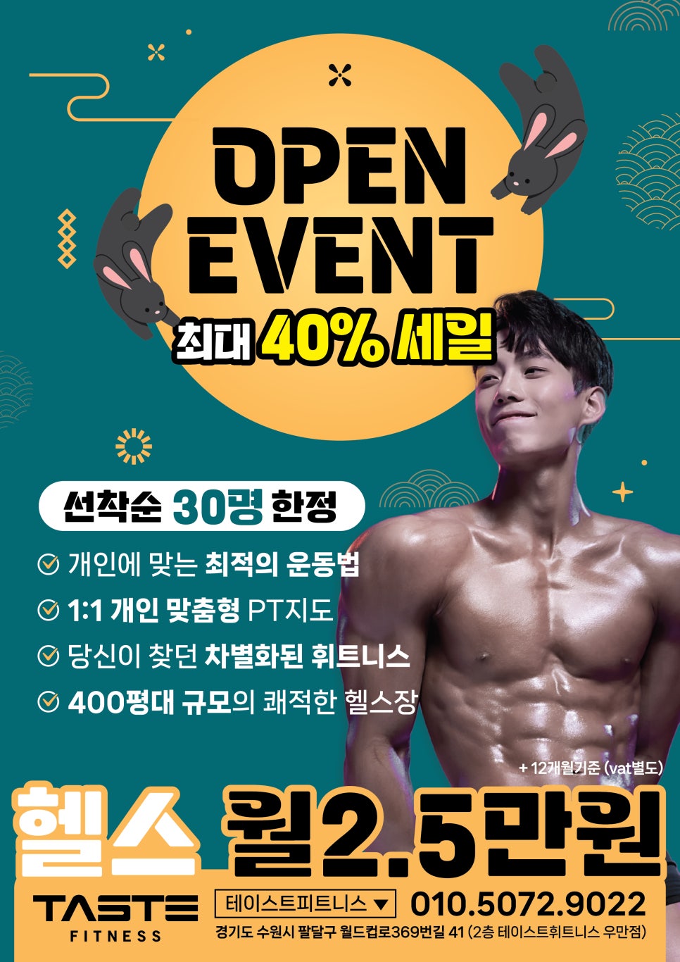 테이스트피트니스PT수원우만점 이미지