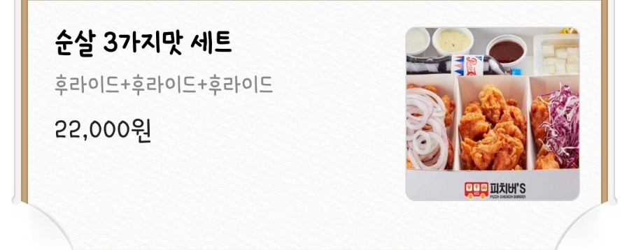 피치버's(피치버스) 이미지