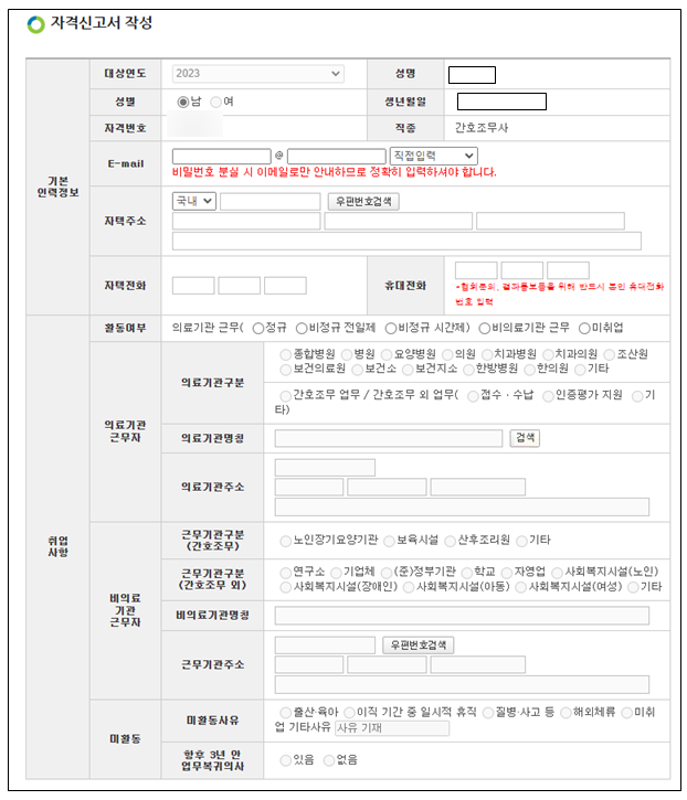 연세간호조무사학원 이미지