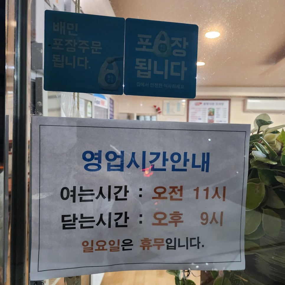풍향시장오리탕 이미지