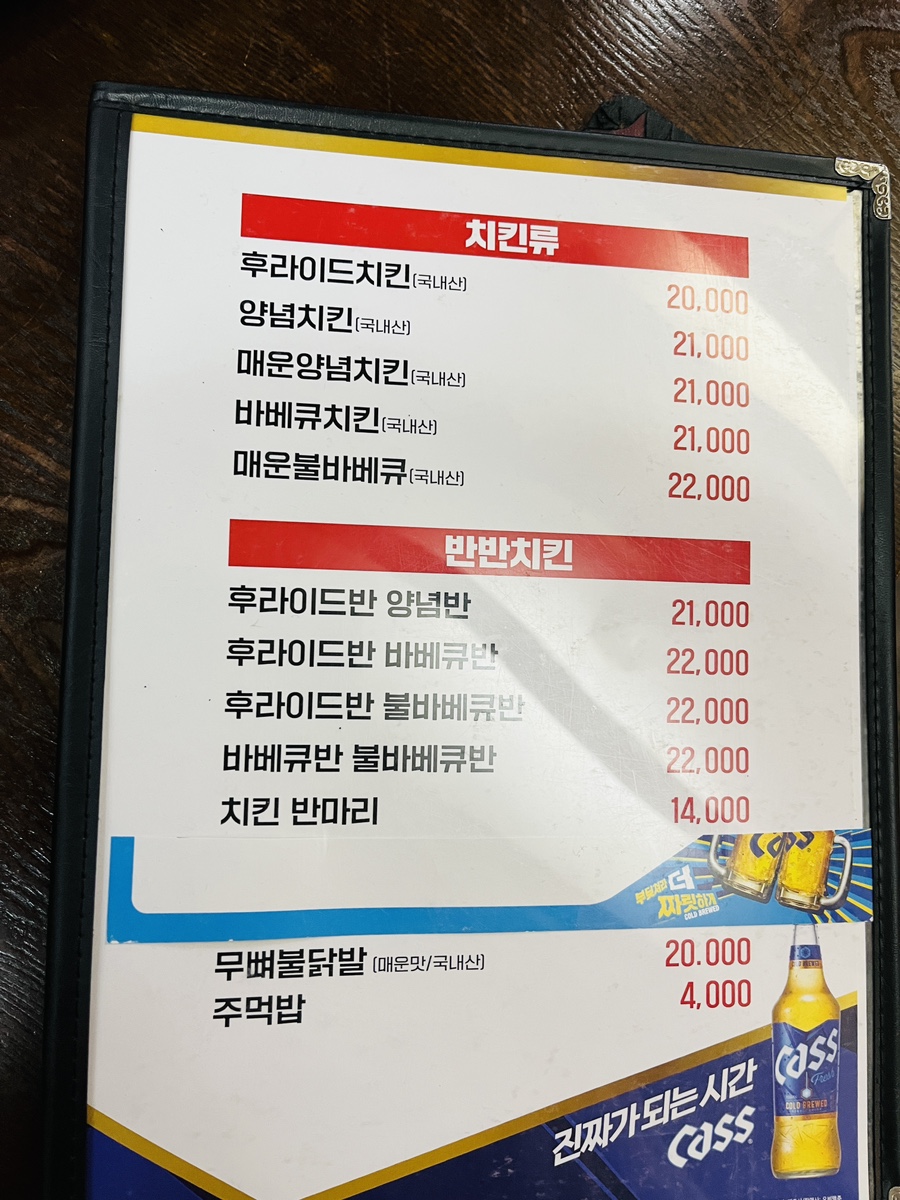 유진바베큐치킨 이미지