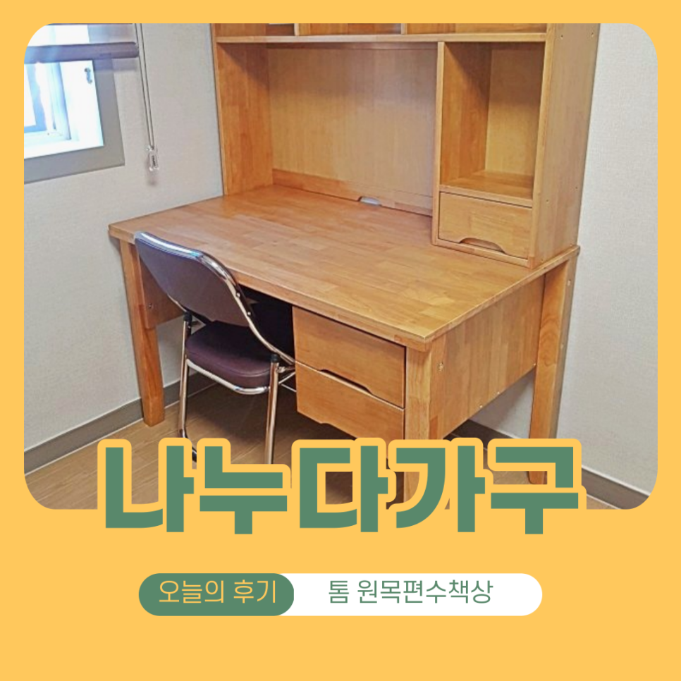 나누인테리어 이미지