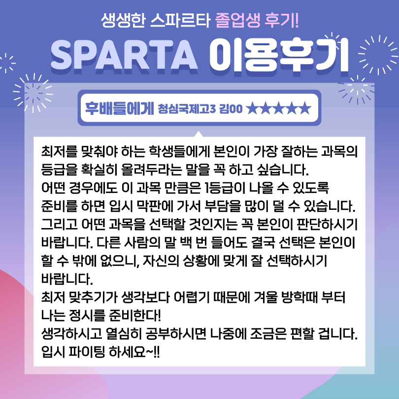 스파르타인재니움독서실 이미지