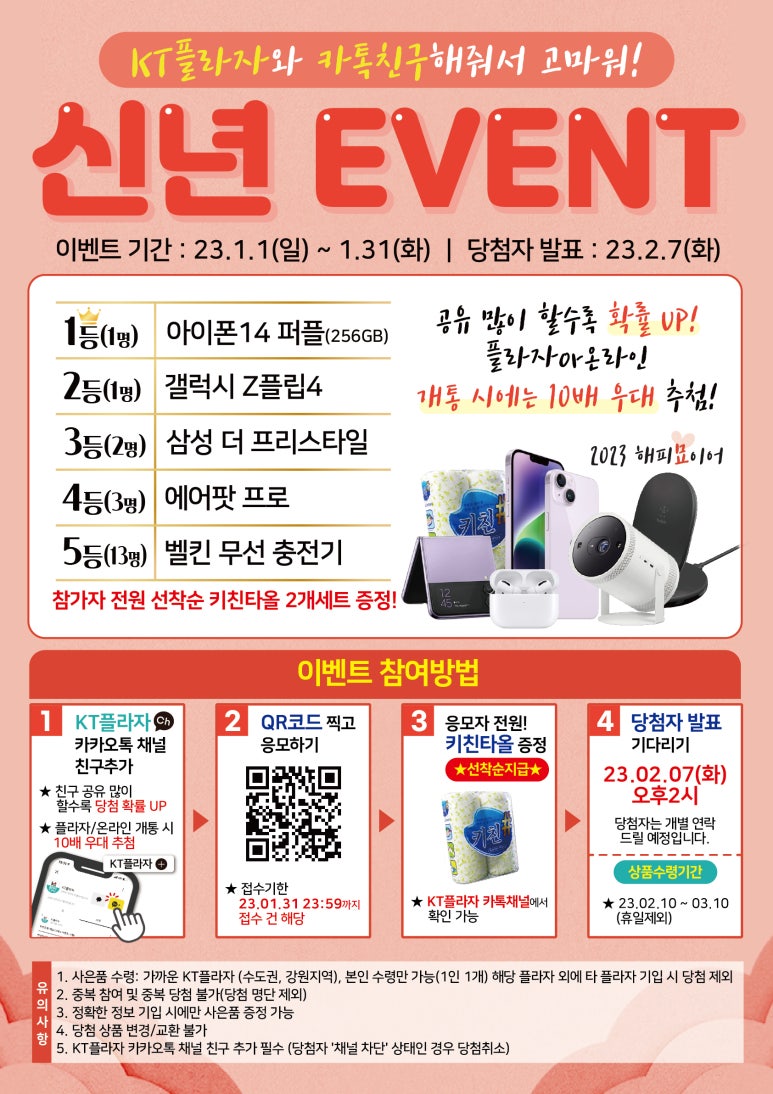 카톡플라자 이미지