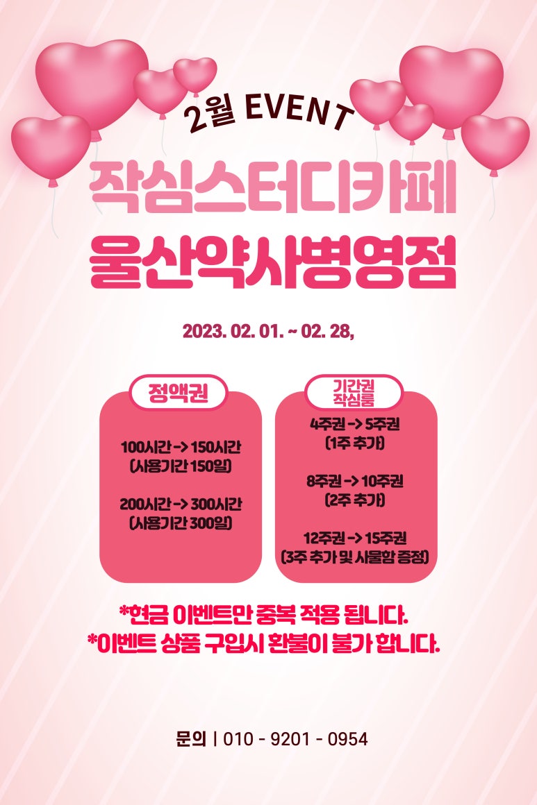 작심스터디카페약사 이미지