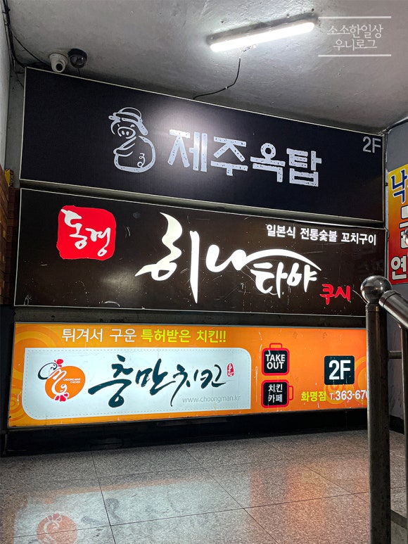 해금포차 이미지
