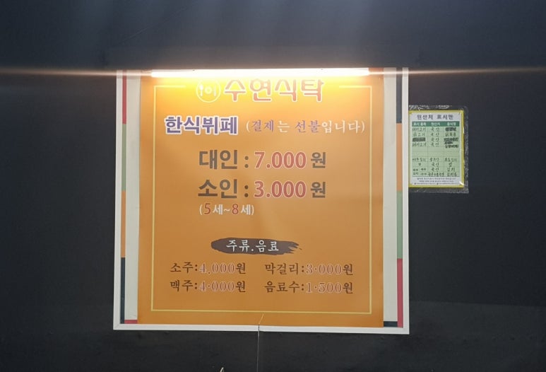 수현식탁 이미지