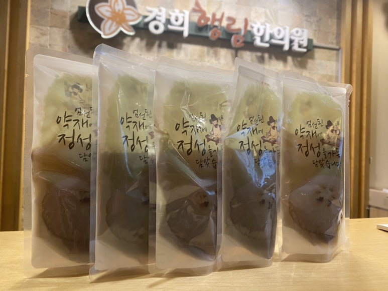 경희행림한의원 이미지