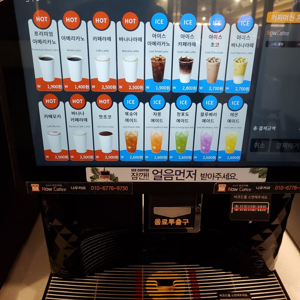 나우커피 세종도담점 이미지