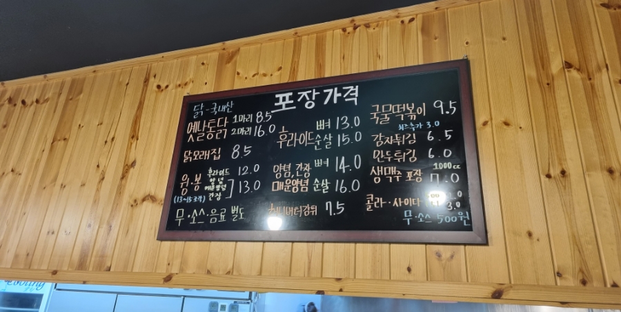 수옛날통닭홍천 이미지