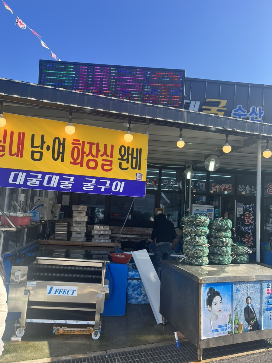 대굴대굴수산 이미지