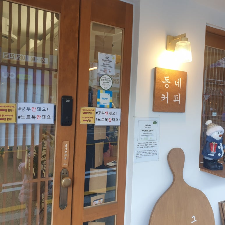 동네커피 거제장평점 이미지