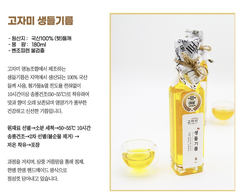 영농법인 고자미 이미지